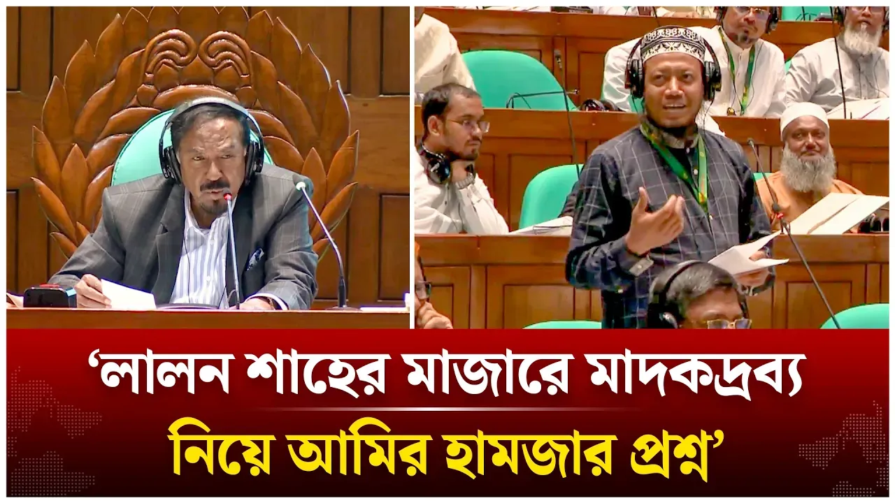 লালনের মাজারে মা'দ'ক নিয়ে আমির হামজার প্রশ্ন | Amir Hamza | Jamaat Islami | Time News Live