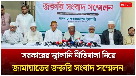 🔴LIVE: জামায়াতের জরুরি সংবাদ সম্মেলন | Jamaat Islami | Time News