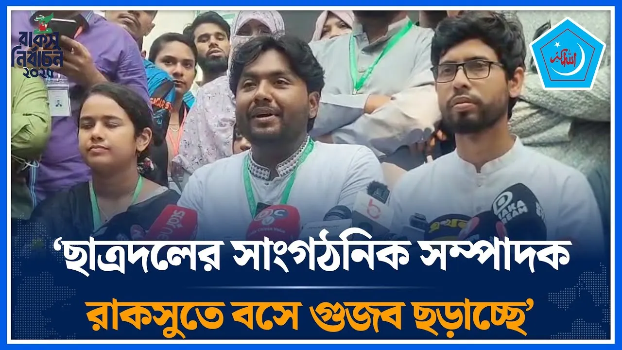ছাত্রদলের সাংগঠনিক সম্পাদক রাকসুতে বসে গুজব ছড়াচ্ছে | Fahim Reza | RACSU | Election | Time News
