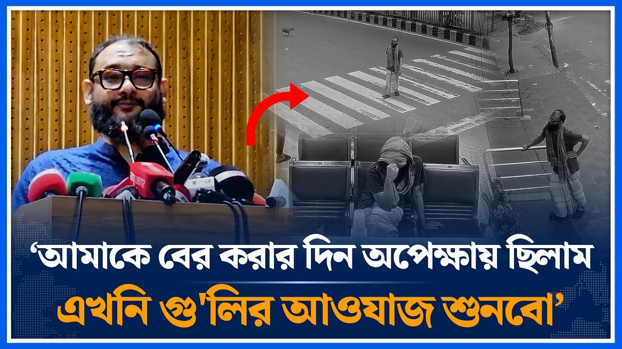 ‘আমাকে বের করার দিন অপেক্ষায় ছিলাম এখনি গু'লির আওযাজ শুনবো’ | Barrister Arman | AyanaGhor| Time News