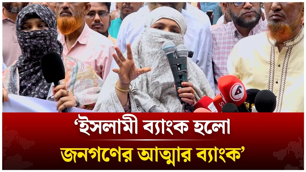 ‘ইসলামী ব্যাংক জনগণের আত্মার ব্যাংক’ | Islami Bank | Time News Live