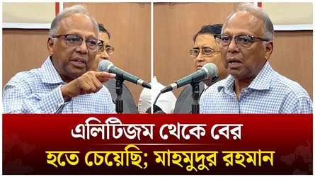 এলিটিজম থেকে বের হতে চেয়েছি; মাহমুদুর রহমান | Time News Live