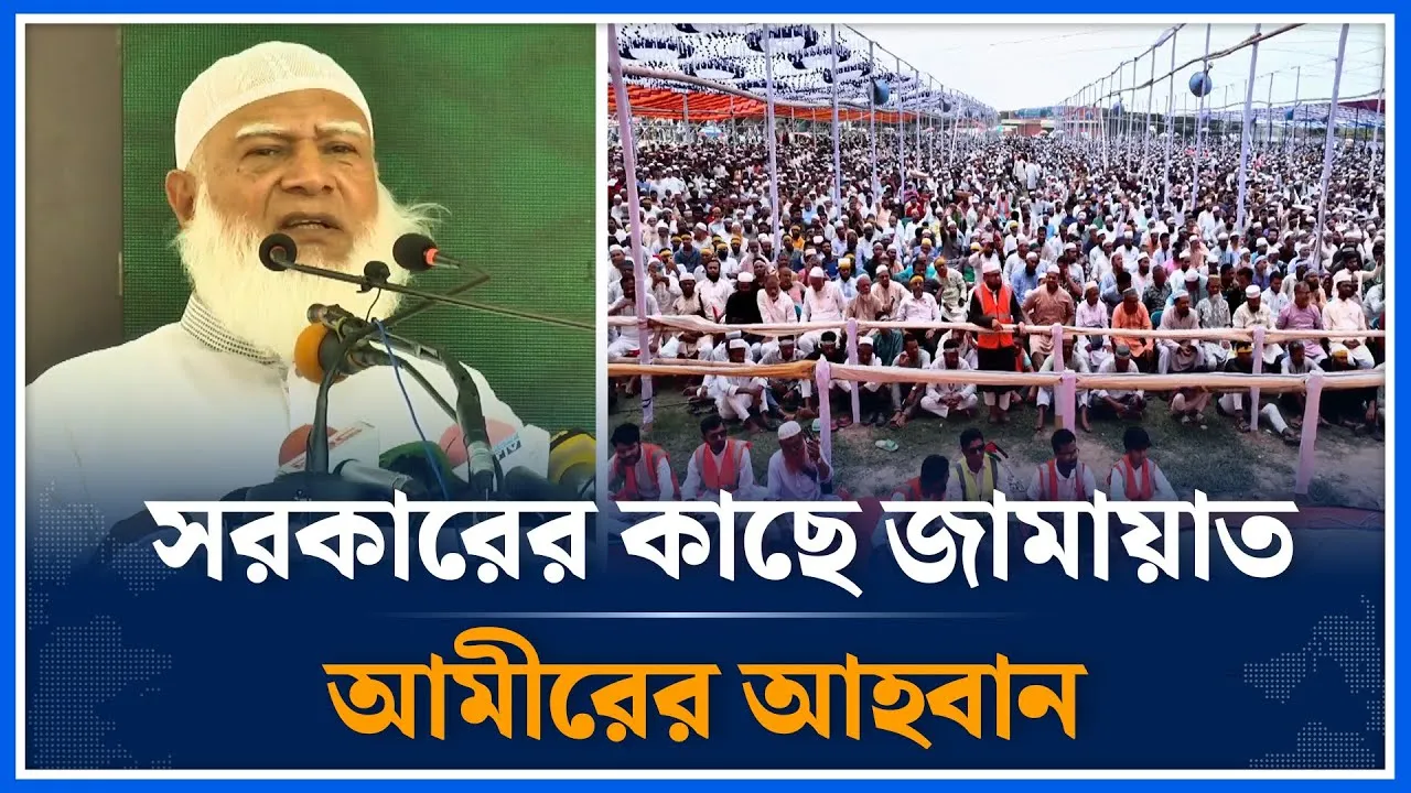 সরকারের উদ্দেশ্যে জামায়াত আমীরের বক্তব্য | Dr. Shafiqur Rahman | Jamaat | Time News