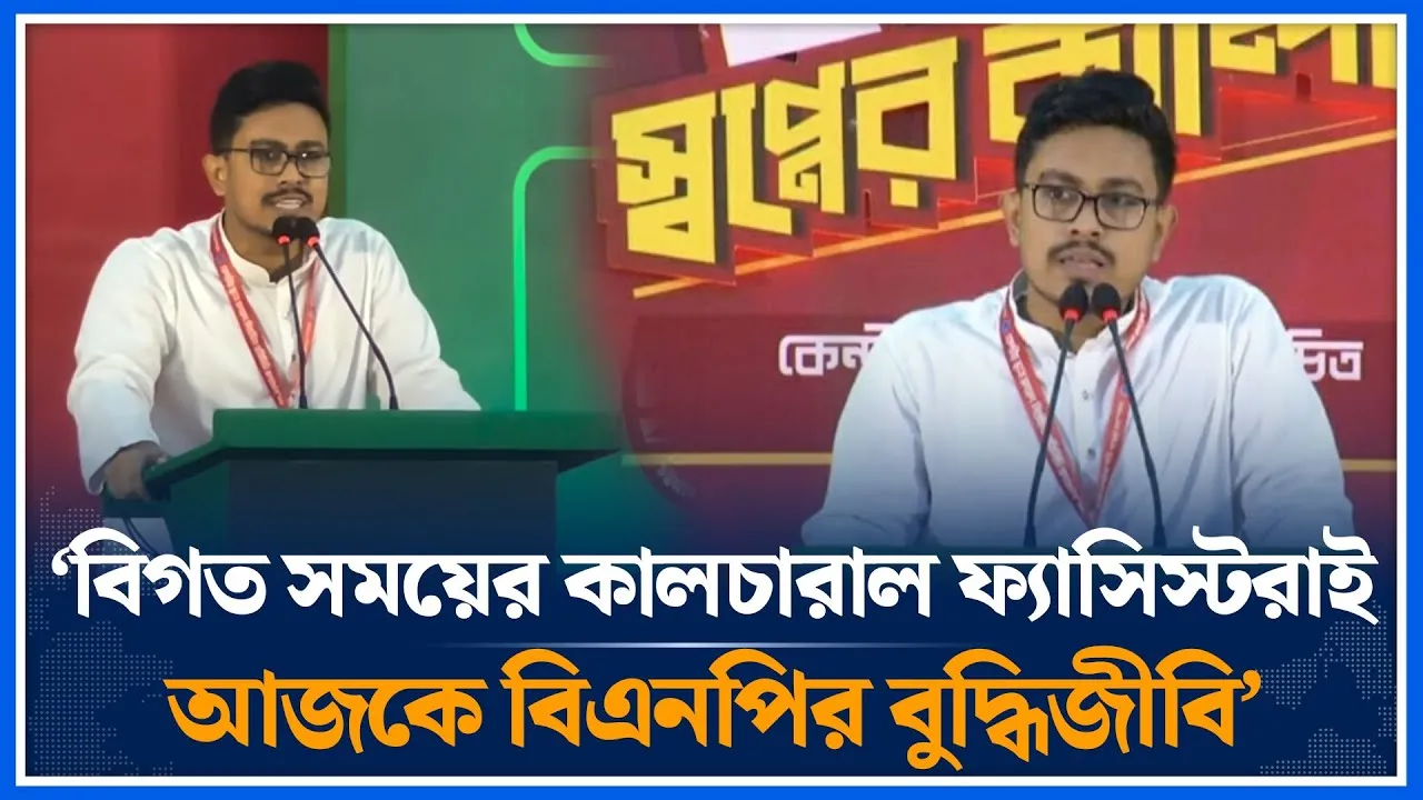 ‘বিগত সময়ের কালচারাল ফ্যাসিস্টরাই আজকে বিএনপির বুদ্ধিজীবি’ | Shadik Kayem | BNP | Time News