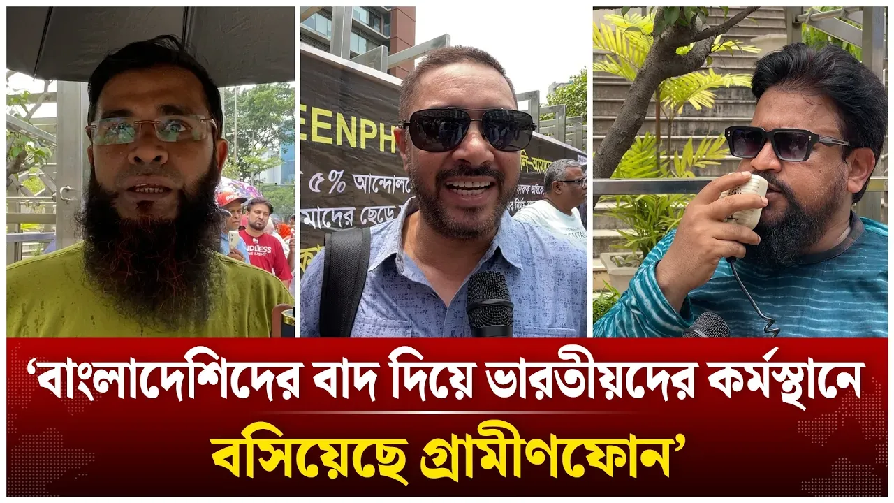 ‘ভারতীয়দের কর্মস্থানে বসিয়েছে গ্রামীণফোন’ | Grameenphone | Time News