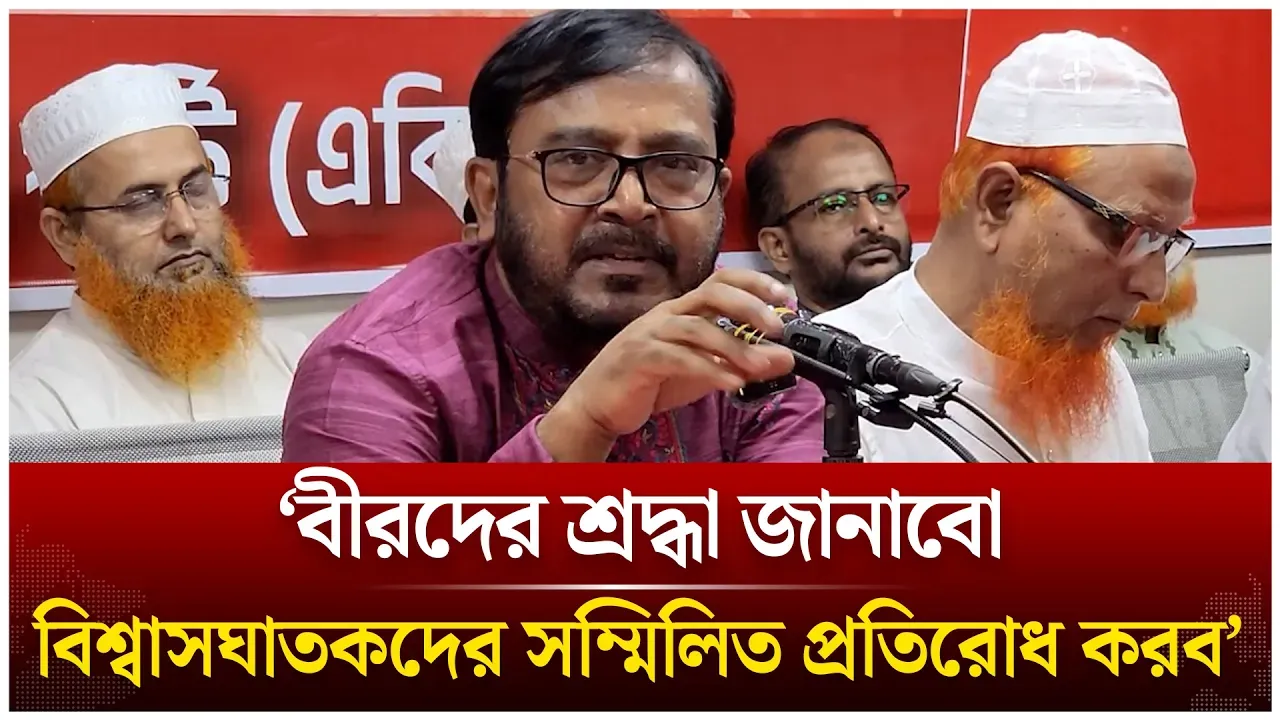 ‘বীরদের শ্রদ্ধা জানাবো, বি/শ্বা/সঘা/তকদের সম্মিলিত প্রতিরোধ করব’ | Mojibur Rahman | Time News Live