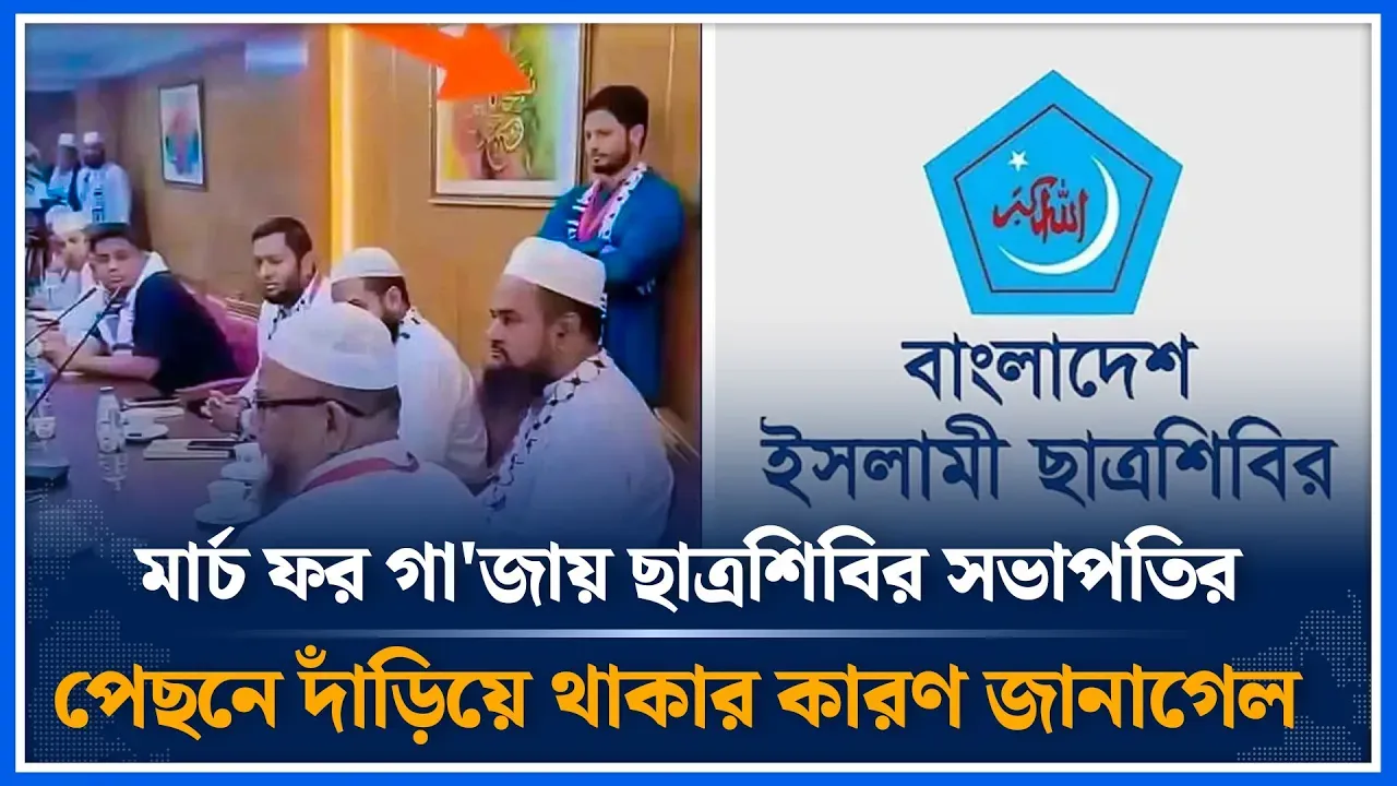 শিবির সভাপতির সেই ছবি নিয়ে চাঞ্চল্যকর তথ্য দিলেন রুহুল আমিন সাদী | Shibir | Jahid Islam | Time News