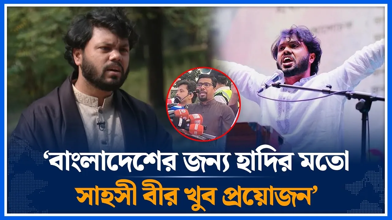 ‘বাংলাদেশের জন্য হাদির মতো সাহসী বীর খুব প্রয়োজন’ | Nurul Islam Saddam  | Osman Hadi | Time News