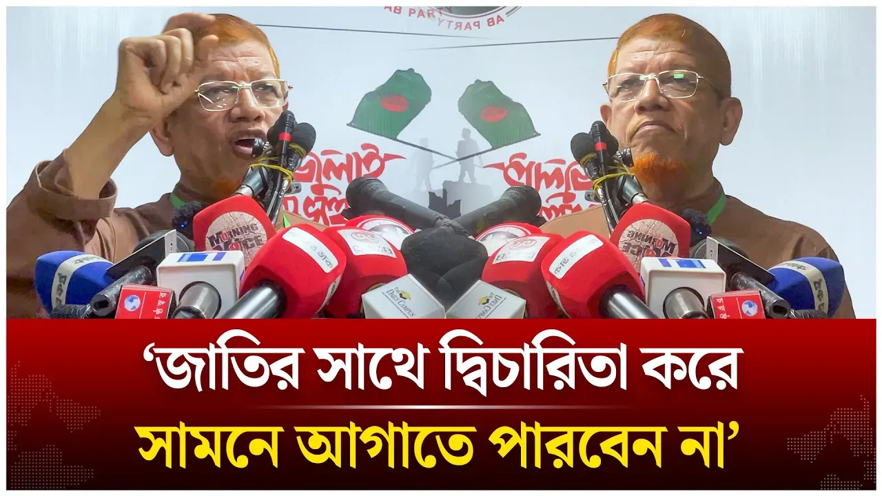 'জাতির সাথে দ্বিচারিতা করে সামনে আগাতে পারবেন না' | Hamidur Rahman Azad | Time News Live