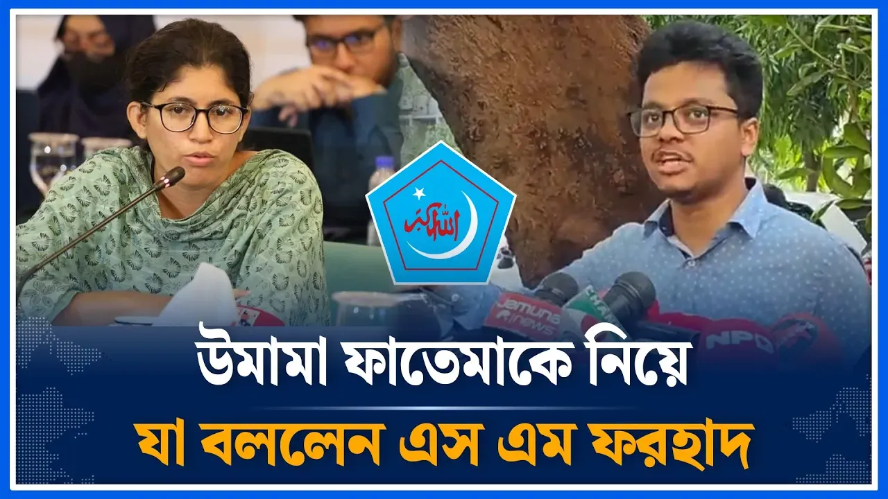 উমামা ফাতেমাকে নিয়ে যা বললেন ঢাবি শিবির সভাপতি | Chatroshibir | SM Farhad |  Time News