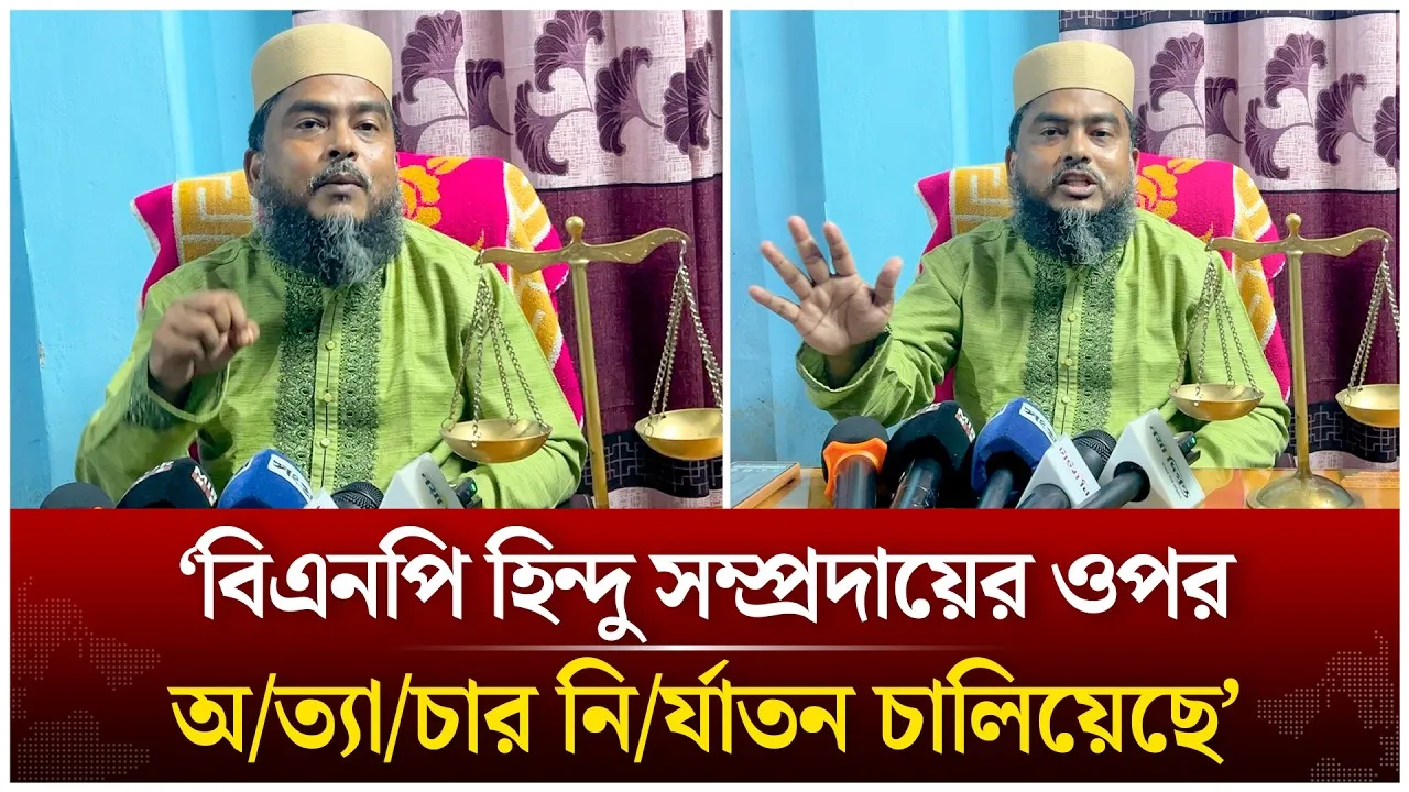 ‘বিএনপি হিন্দু সম্প্রদায়ের ওপর অ/ত্যা/চার নি/র্যাতন চালিয়েছে’| Time News Live