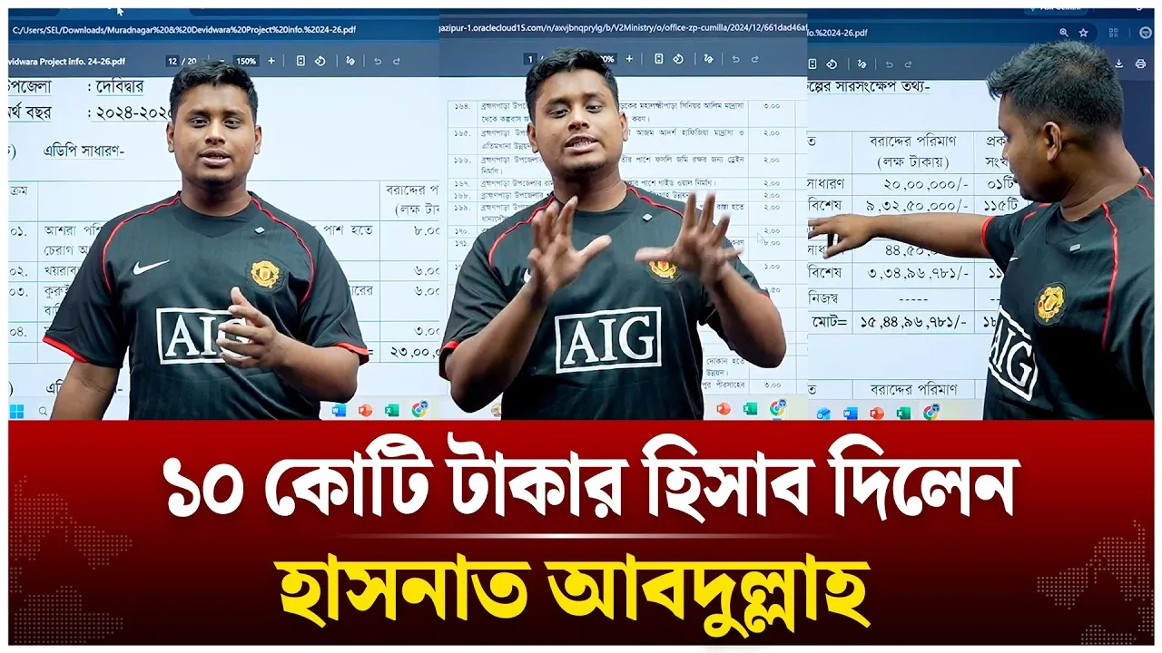 ১০ কোটি টাকার হিসাব দিলেন হাসনাত আবদুল্লাহ | Time News