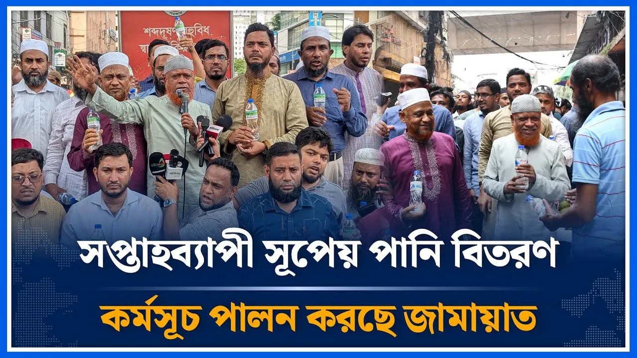 সপ্তাহব্যাপী সুপেয় পানি বিতরণ কর্মসূচ পালন করছে জামায়াত | Water | Nurul Islam | Jamaat | Time News