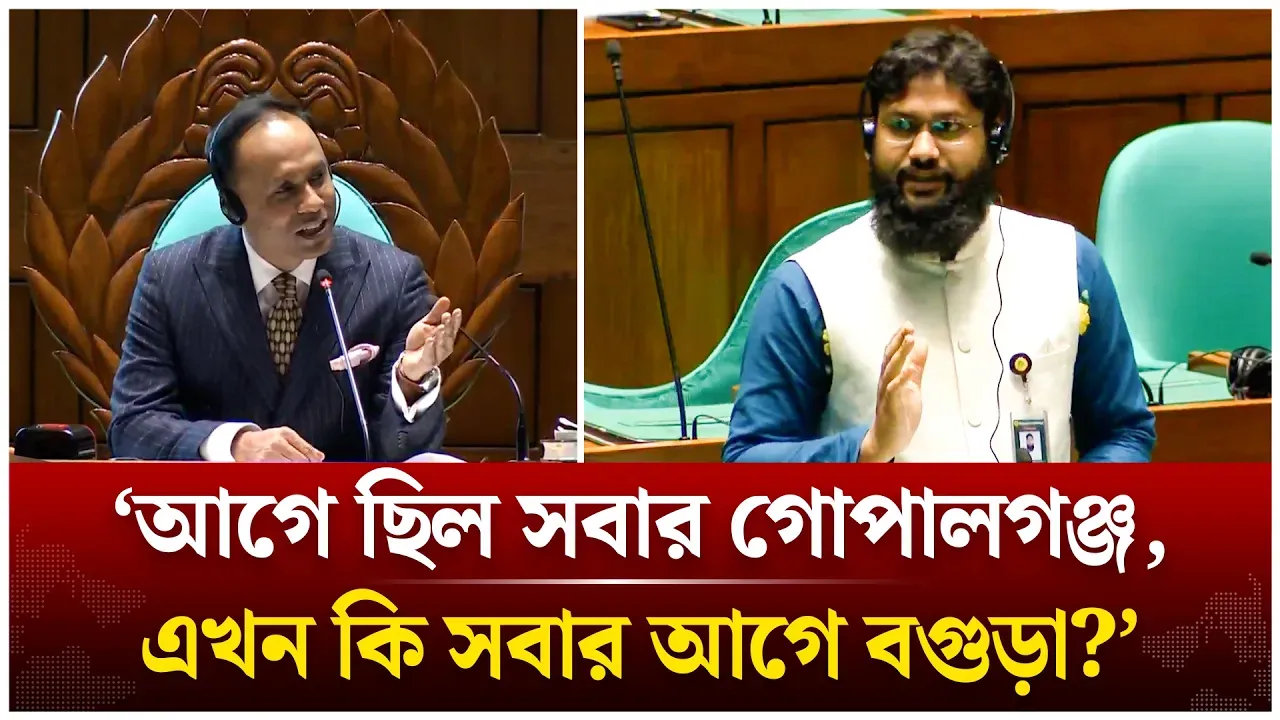 ‘আগে ছিল সবার গোপালগঞ্জ, এখন কি সবার আগে বগুড়া?’ | Atik Mujahid |  parliament | Time News Live