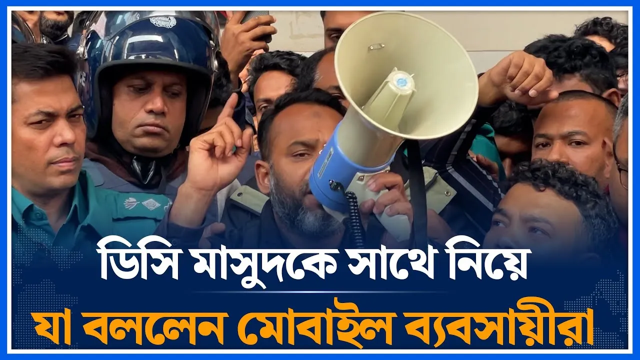 ডিসি মাসুদকে সাথে নিয়ে যা বললেন মোবাইল ব্যবসায়ীরা | Mobile Traders Protest | Time News