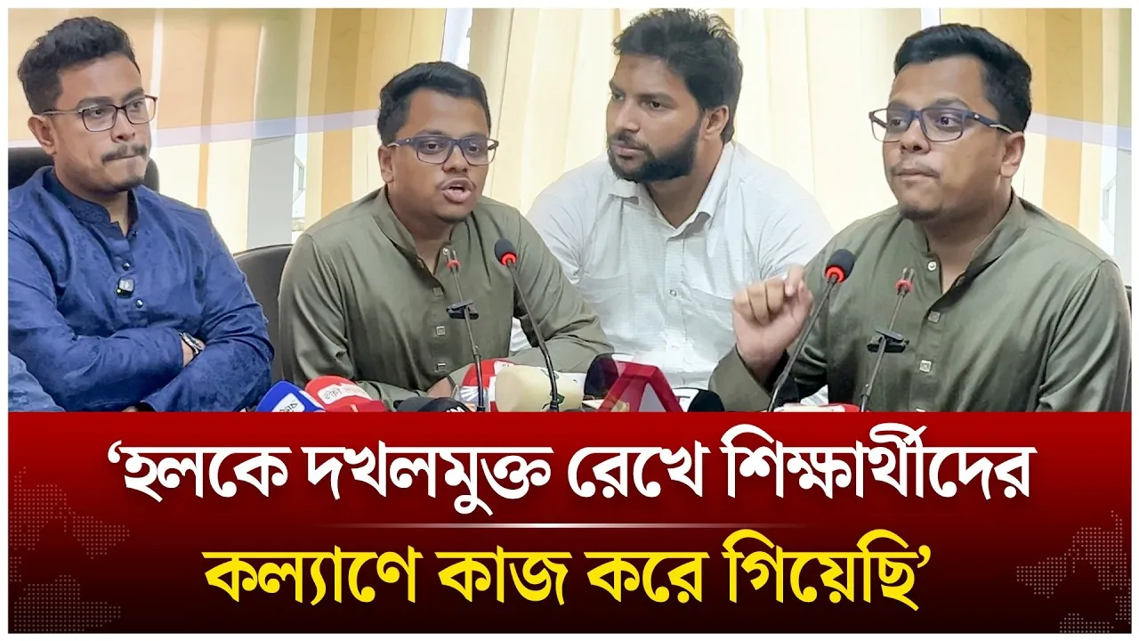 হল দখলমুক্ত রেখে শিক্ষার্থীদের কল্যাণে কাজ করে গিয়েছি; ডাকসু জিএস | Time News Live