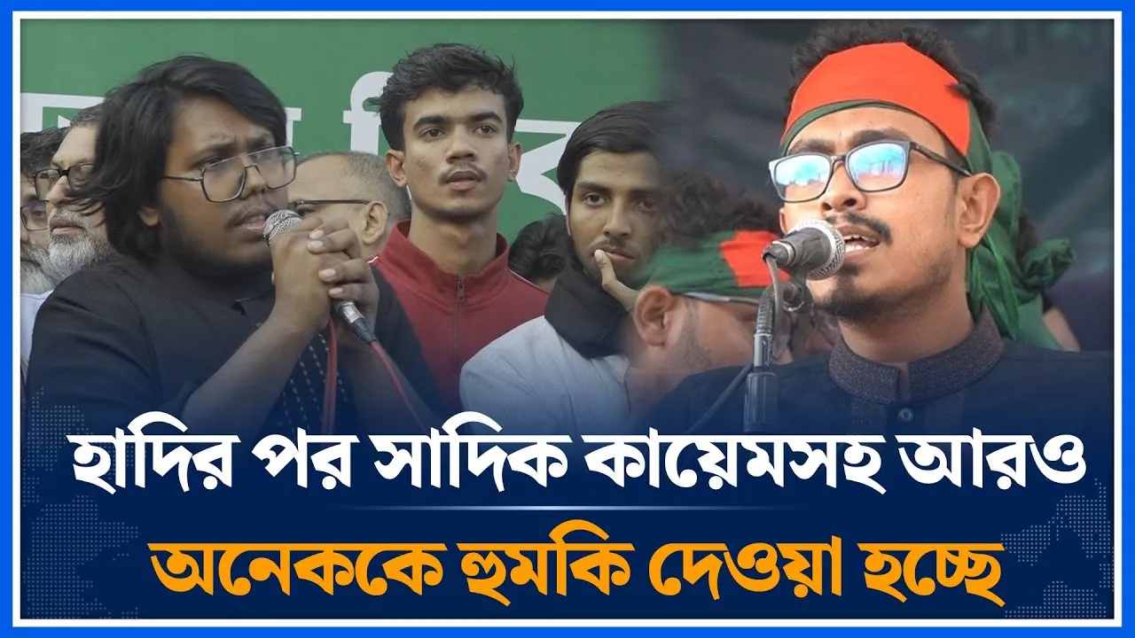 হাদির পর সাদিক কায়েমসহ আরও অনেককে হুমকি দেওয়া হচ্ছে | AB Zubair | Shadik Kayem | Time News