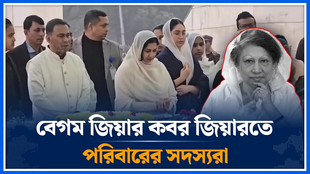 বেগম জিয়ার কবর জিয়ারতে পরিবারের সদস্যরা | Khaleda Zia | BNP | Time News