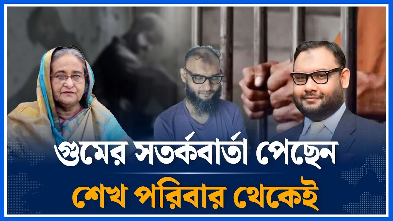 গু/মের আগে শেখ পরিবার থেকেই সতর্কবার্তা পেয়েছিলেন ব্যারিস্টার আরমান | Time News