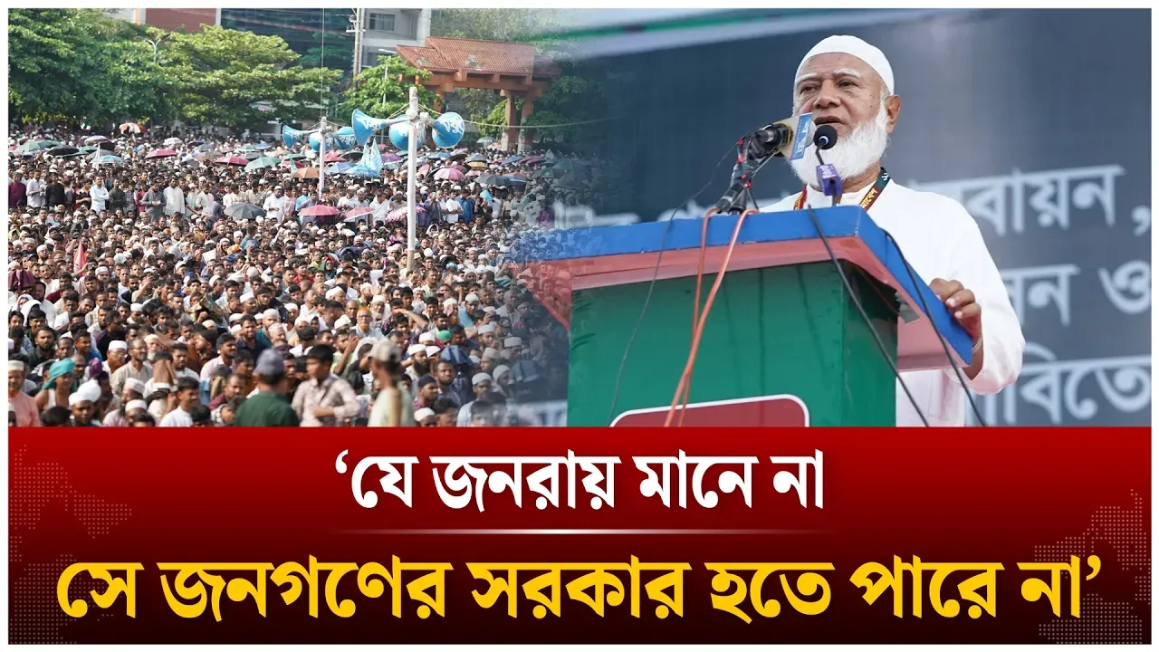 'প্রধানমন্ত্রীর বক্তব্য সম্পূর্ণ মিথ্যা ও ভুয়া’  | Tarique Rahman | Jamaat Amir | Time News Live