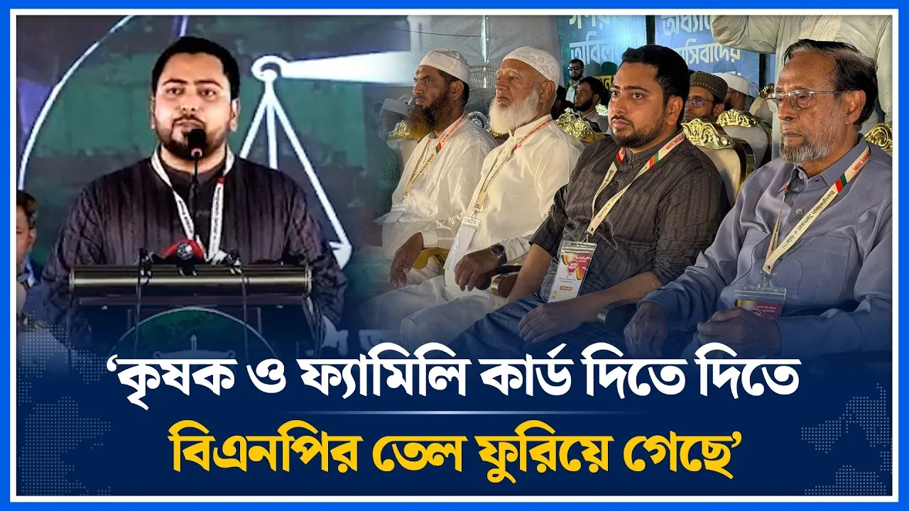 কৃষক ও ফ্যামিলি কার্ড দিতে দিতে বিএনপির তেল ফুরিয়ে গেছে: নাহিদ ইসলাম | ncp | bnp | Time News