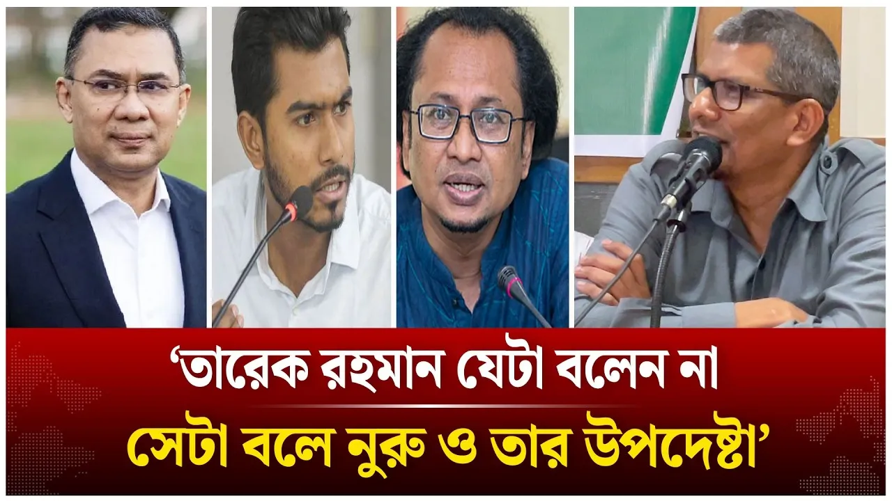 তারেক রহমান যেটা বলেন না সেটা বলে নুরু | Barrister Shahriar Kabir| | Time News Live
