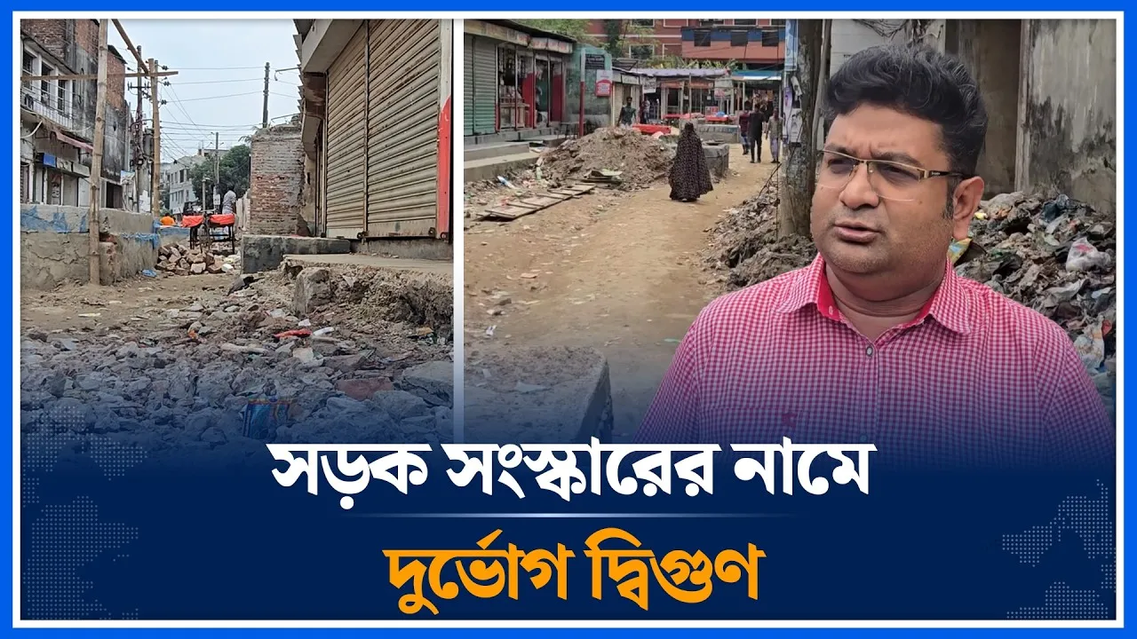 সিটি কর্পোরেশন এলাকার সড়ক যেন ম'র'ণ ফাঁদ | City Corporation | Time News