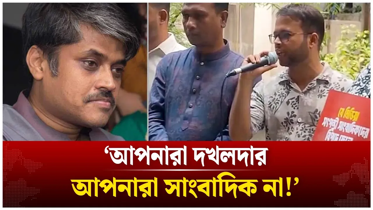 আপনারা দখলদার আপনারা সাংবাদিক না; কেফায়েত শাকিল | Ekhn TV |  Time News