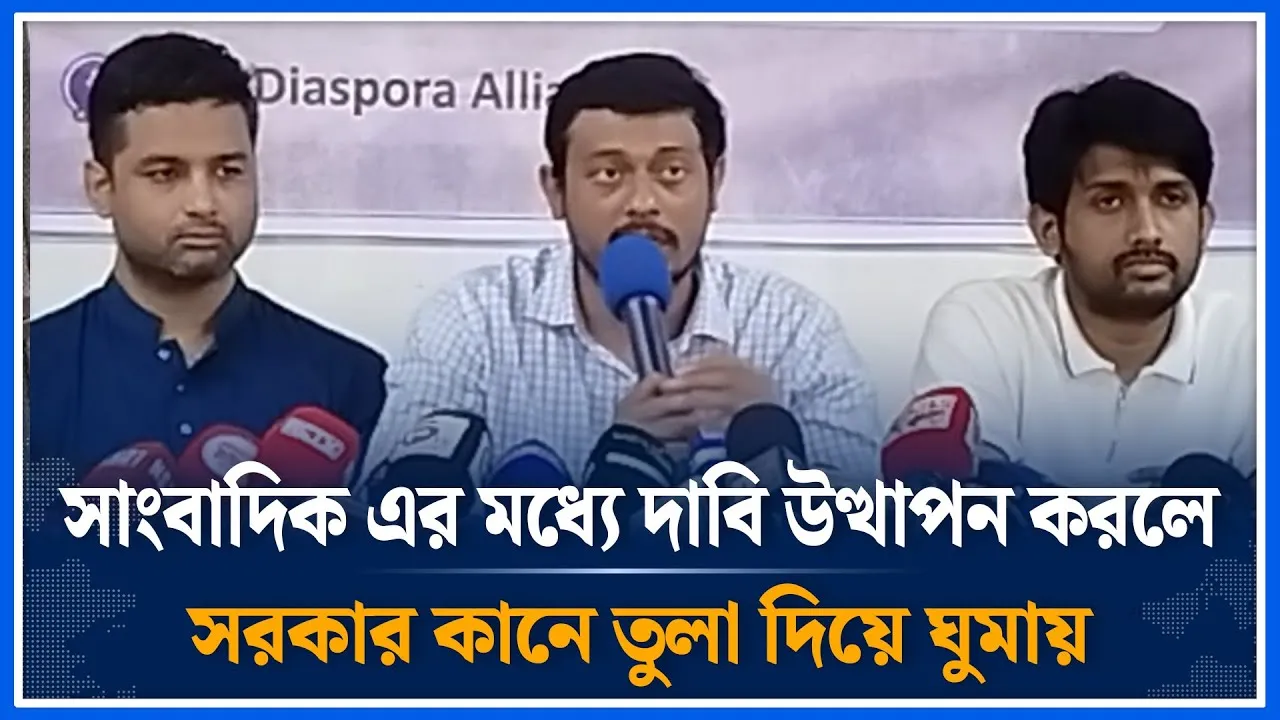 সাংবাদিক এর মধ্যে দাবি উত্থাপন করলে সরকার কানে তুলা দিয়ে ঘুমায় |  Expatriate | Time News