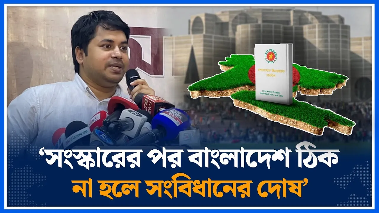 ‘সংস্কারের পর বাংলাদেশ ঠিক না হলে সংবিধানের দোষ’ | Khaled Saifullah | NCP | Bangladesh | Time News