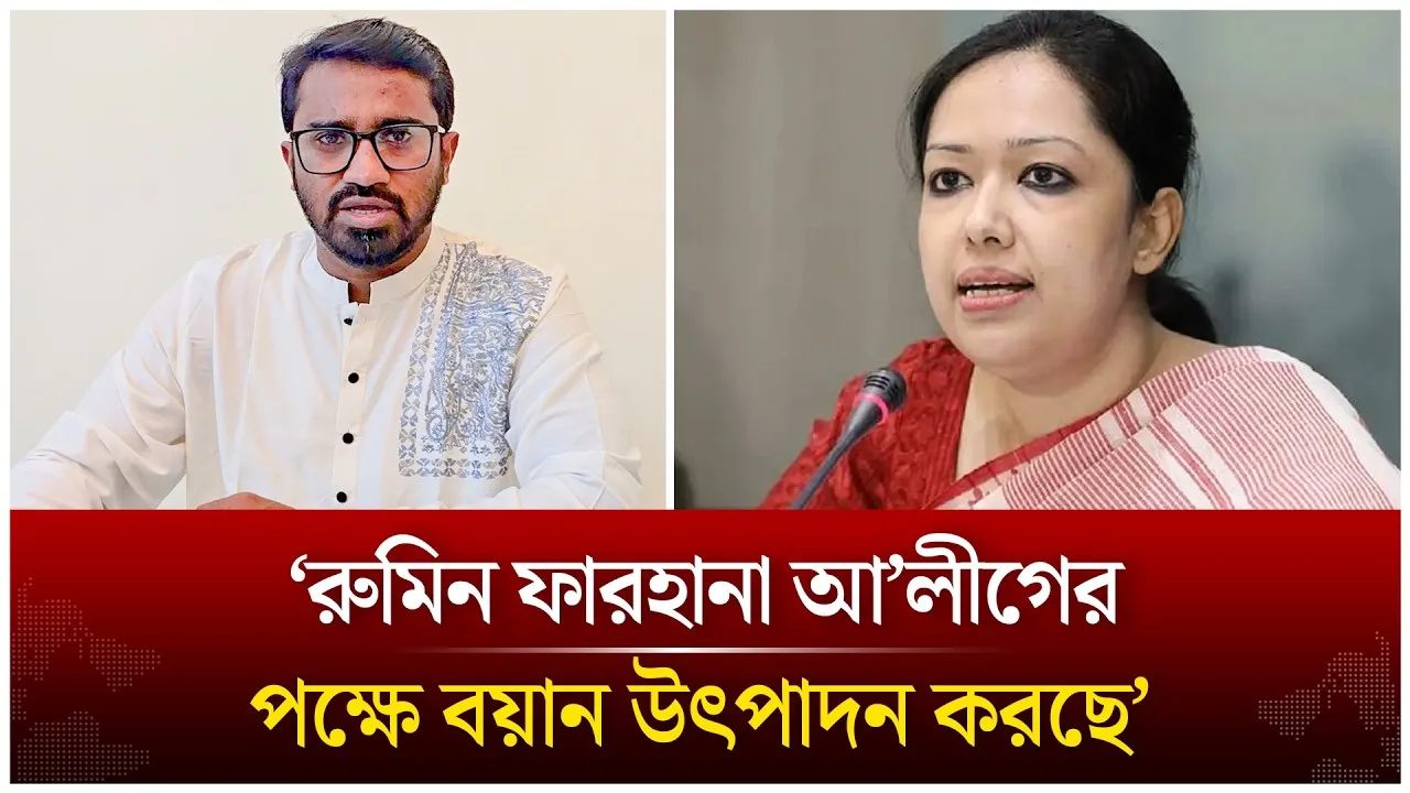 রুমিন ফারহানা আ’লীগের পক্ষে বয়ান উৎপাদন করছে; রাশেদ খান | Time News Live