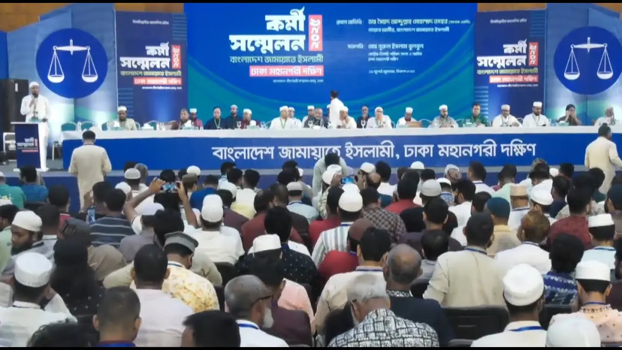 🔴LIVE: ঢাকা মহানগরী দক্ষিণ জামায়াতের কর্মী সম্মেলন থেকে সরাসরি | Jamaat Islami | Time News
