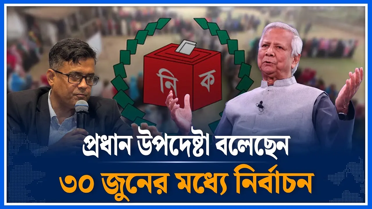 ৩০ জুনের মধ্যে নির্বাচন: প্রেস সচিব | Shafiqul Alam | Dr. Yunus | Election | Time News