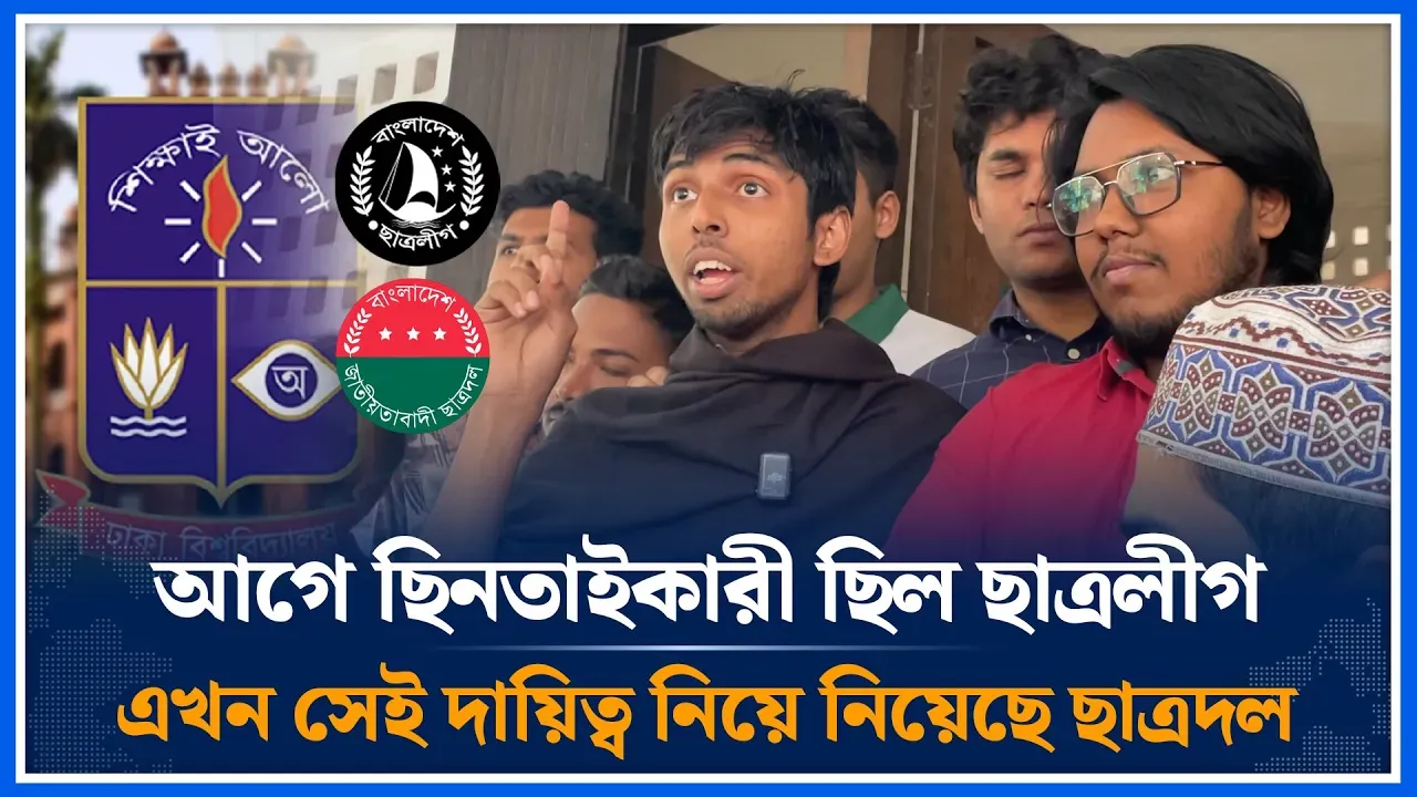 আগে ছিনতাইকারী ছিল ছাত্রলীগ এখন সেই দায়িত্ব নিয়ে নিয়েছে ছাত্রদল | Musaddiq Ali | Du | Time News