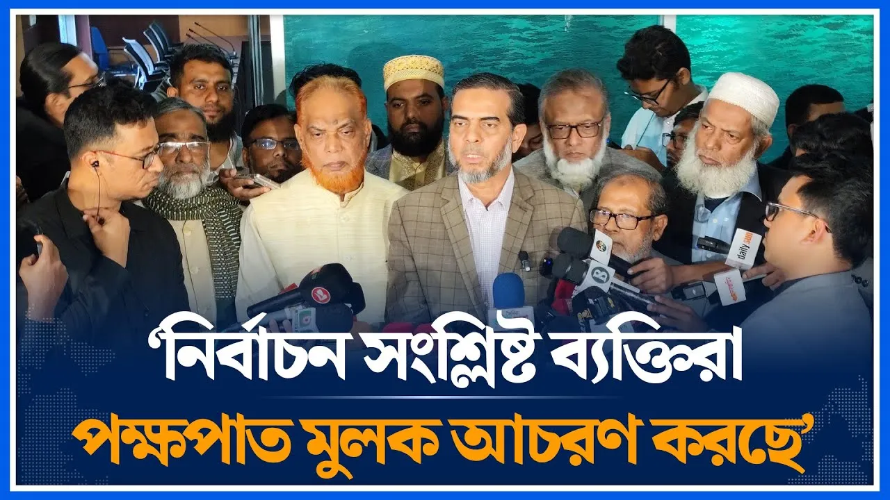 ‘নির্বাচন সংশ্লিষ্ট ব্যক্তিরা পক্ষপাত মুলক আচরণ করছে’ | Jamaat Election Commission | Time News