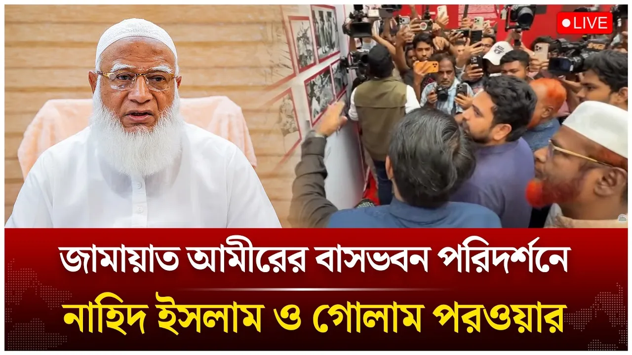 🔴LIVE: 'জুলাই এখনো শেষ হয় নাই' শীর্ষক স্থিরচিত্র পরিদর্শন | Time News