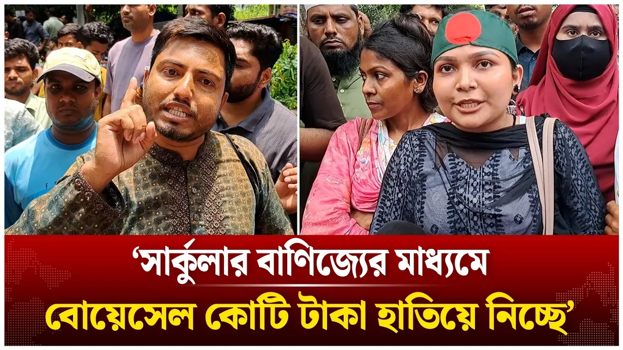‘কোটি টাকা হাতিয়ে নিচ্ছে বোয়েসেল’ | Time News