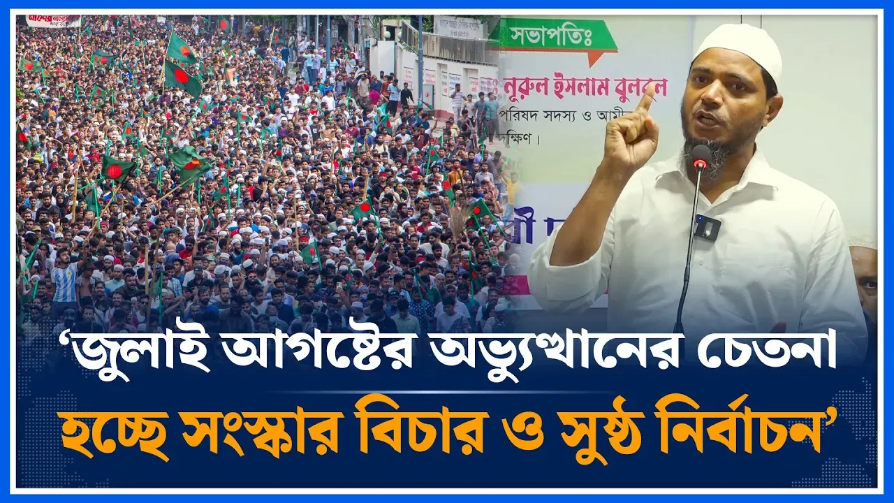 অভ্যুত্থানের চেতনা হচ্ছে সংস্কার বিচার ও সুষ্ঠ নির্বাচন | Shafiqul Islam | July Revolution Time News