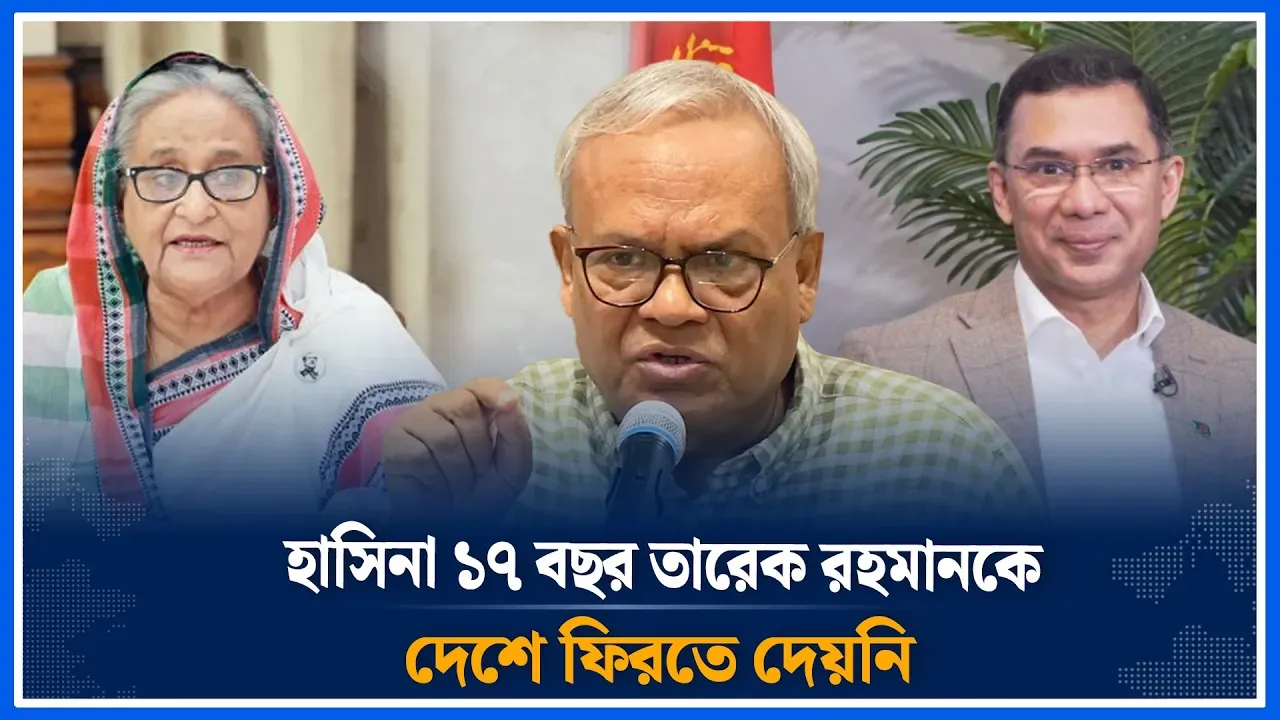 হাসিনা  ১৭ বছর তারেক রহমানকে দেশে ফিরতে দেয়নি | Hasina | Tarique Rahman | ১৭ বছর |  Time News