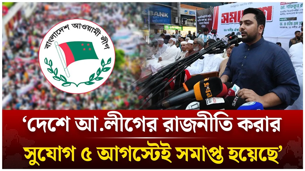 'গু/ম-খু/নের বিচার না করলে এ সরকার ৫ বছরের মেয়াদ সম্পন্ন করতে পারবে না' |  Time News Live