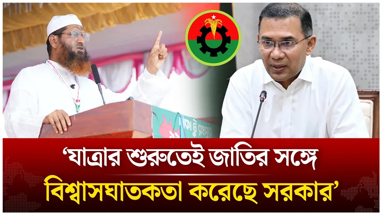 যাত্রার শুরুতেই জাতির সঙ্গে বিশ্বাসঘা/তকতা করেছে সরকার: মামুনুল হক | BNP | Time News Live