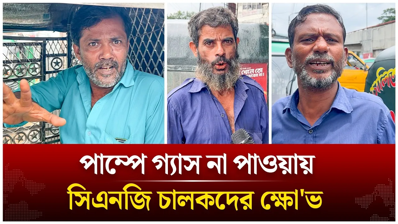 গ্যাস না পাওয়ায় সিএনজি চালকদের ক্ষোভ | CNG | Uber | Time News Live