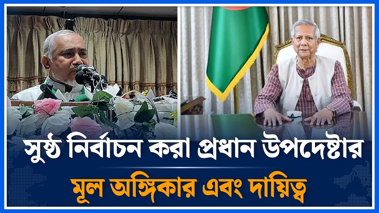 সুষ্ঠ নির্বাচন করা প্রধান উপদেষ্টার মূল অঙ্গিকার এবং দায়িত্ব | Election | Chief Advisor | Time News
