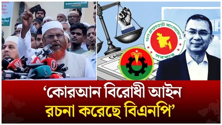 কোনআনের বিধানকে উপেক্ষা করছে বিএনপি; জামায়াত সেক্রেটারি | Jamaat | BNP | Sangsad | Time News Live