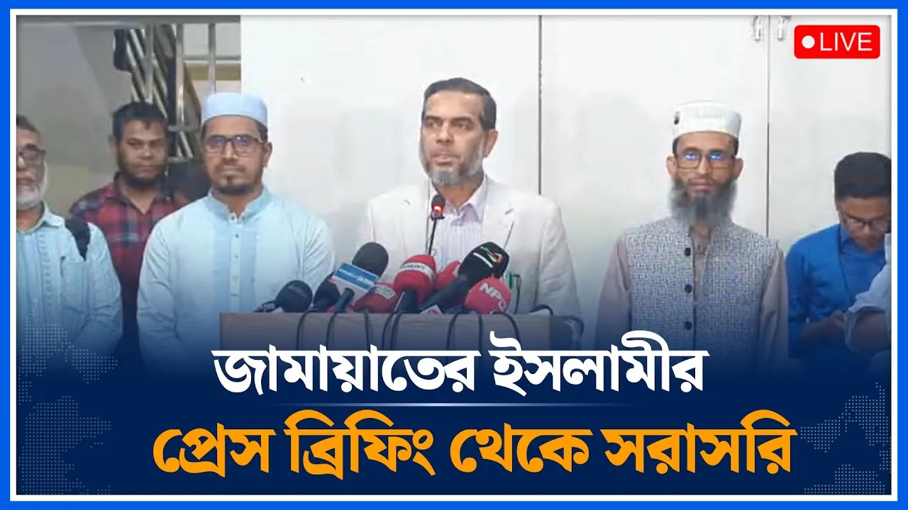 🔴LIVE  জামায়াতের মতবিনিময় সভায় বক্তব্য দিচ্ছেন শফিকুল ইসলাম মাসুদ | Jamaat | Time News