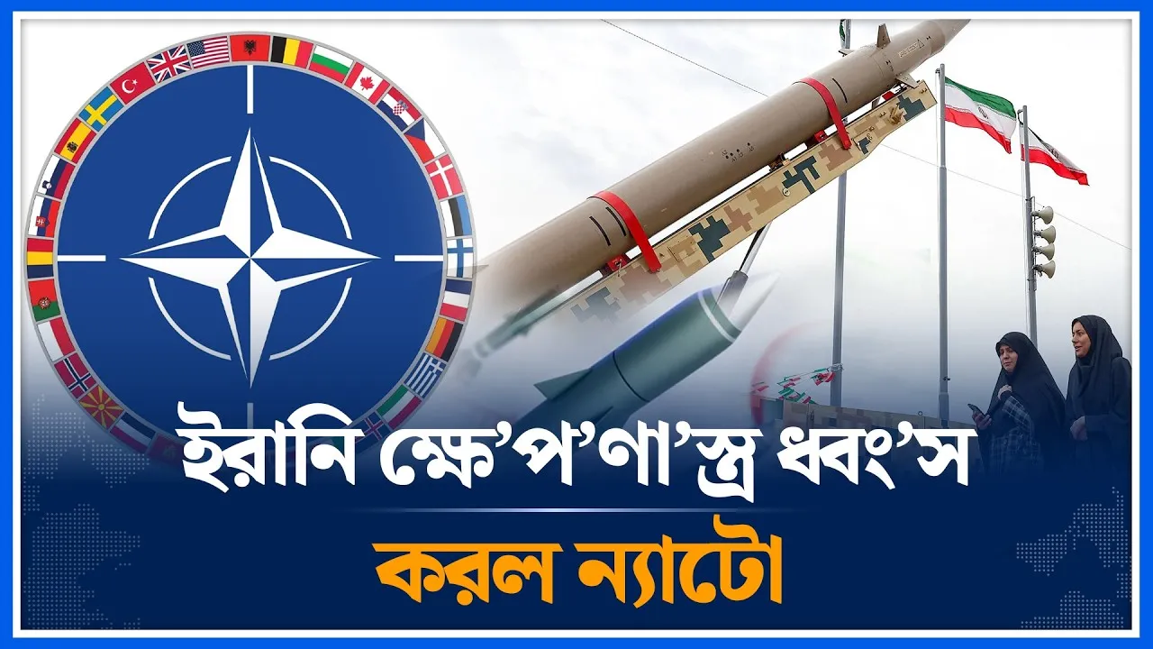 তু'র'স্কের আকাশে ই'রানি ক্ষে'প'ণা'স্ত্র ভূপাতিত | Türkiye | Iran | Time News