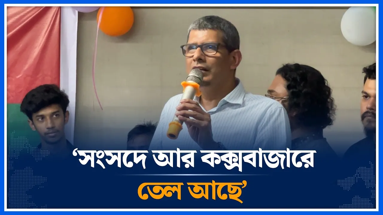সংসদে আর কক্সবাজারে তেল আছে: ব‍্যারিস্টার শাহরিয়ার কবির | Shahriar Kabir | Oil | Time News