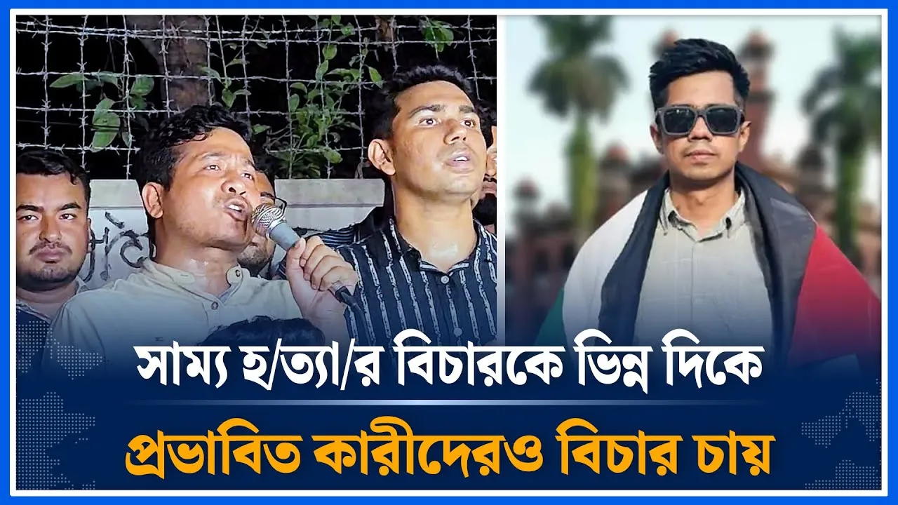 সাম্য জুলাই আ/ন্দো/লনের অন্যতম সহ যো/দ্ধা ছিল | Shammo | Time News| Dha