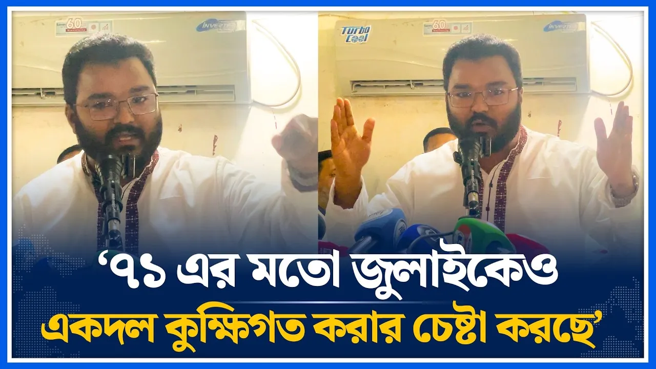 ৭১ এর মতো জুলাইকেও একদল কুক্ষিগত করার চেষ্টা করছে; গণঅধিকার নেতা ফারুক হাসান | Time News