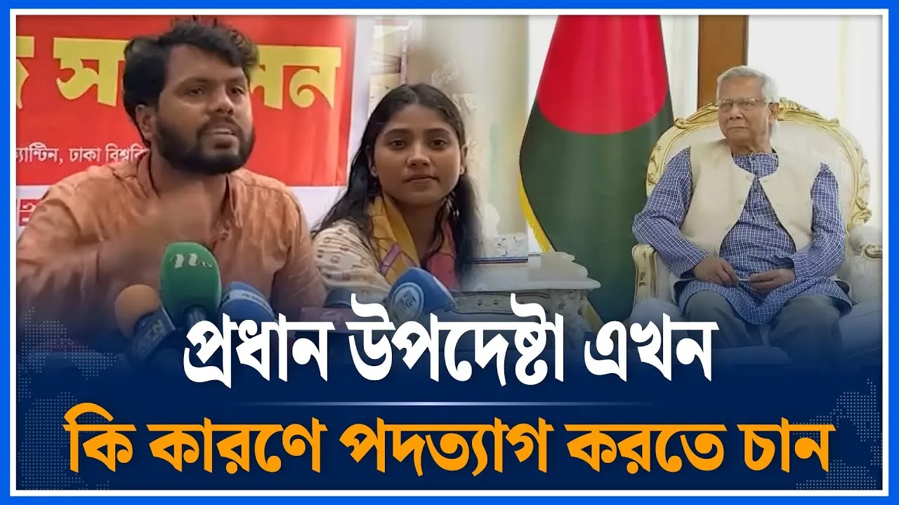 প্রধান উপদেষ্টা এখন কেন পদত্যাগ করতে চান ; শরিফ ওসমান হাদি | Chief Advisor | Time News